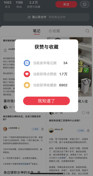 图片[2]-小红书商单号，搬运知乎贴，34条….-网创风向标论坛-网络创业-网创圈