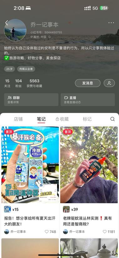 夏天到了，低粉爆款….-网创风向标论坛-网络创业-网创圈