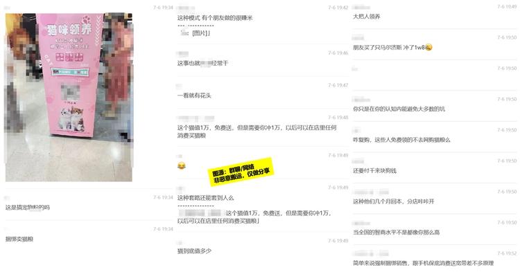 宠物流量捆绑卖货玩法

免费送、免费….-网创风向标论坛-网络创业-网创圈