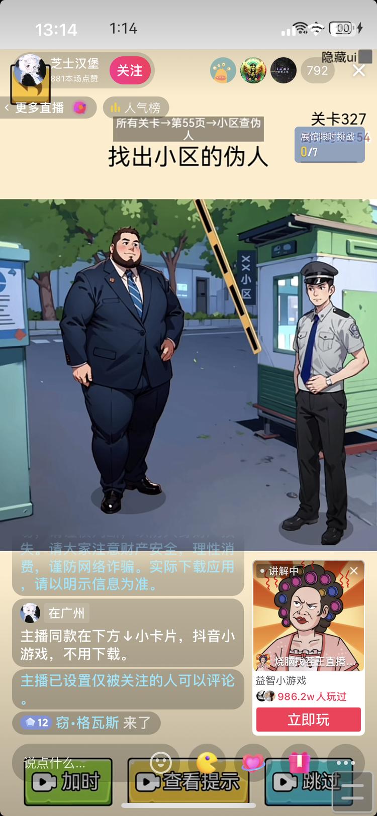 游戏直播，应该是游戏推广人
直播不用….-网创风向标论坛-网络创业-网创圈
