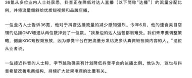 抖音有计划降低达人直播比重，并持续扩….-网创风向标论坛-网络创业-网创圈