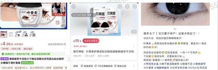 小红书笔记爆后，拼夕夕拿货4块多，….-网创风向标论坛-网络创业-网创圈