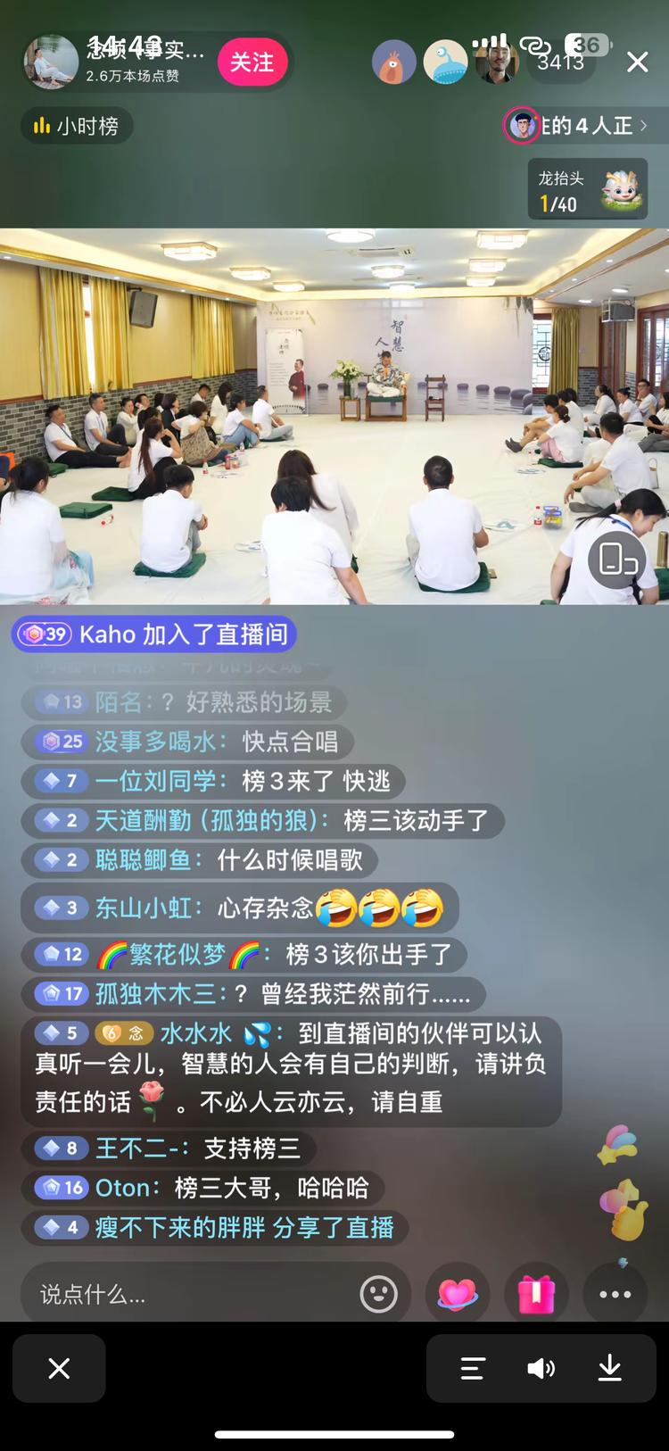 流量密码，人才，直播间人气很高，搭个….-网创风向标论坛-网络创业-网创圈