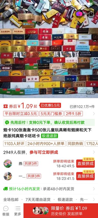 小学生现在非常流行烟卡，去垃圾桶里….-网创风向标论坛-网络创业-网创圈