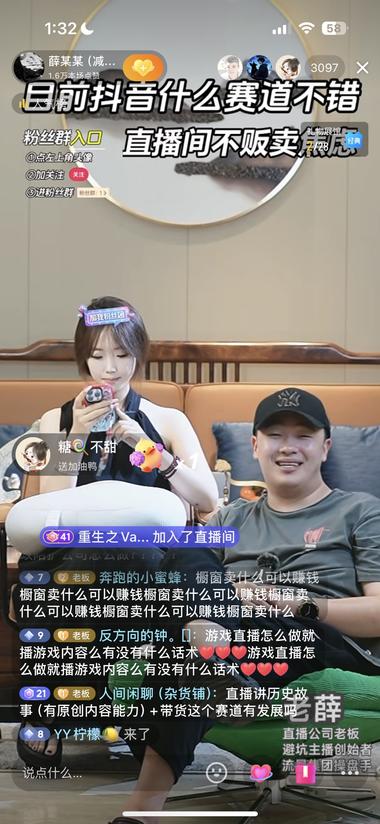 凌晨1点的直播间，能做到几千人在线….-网创风向标论坛-网络创业-网创圈
