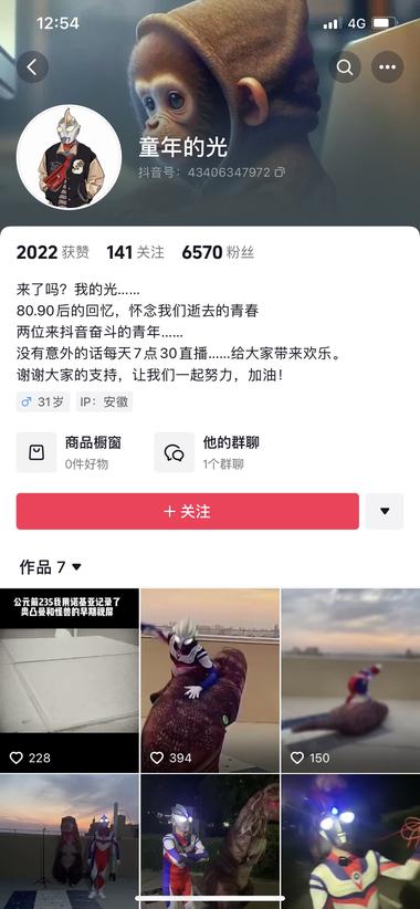 直播奥特曼打怪兽-网创风向标论坛-网络创业-网创圈