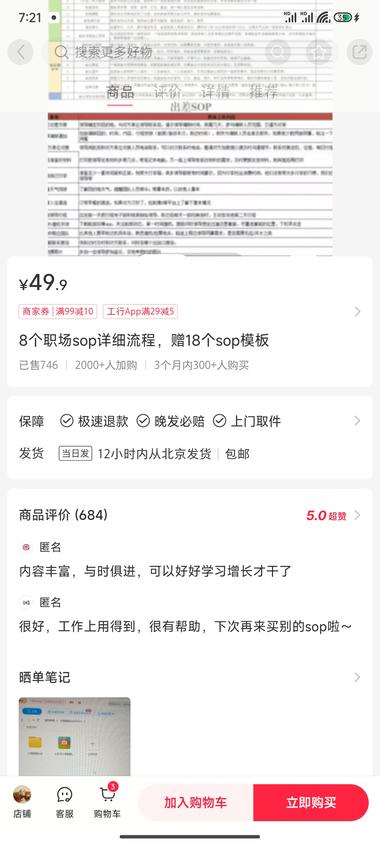 爆款笔记隐藏的商机变现

之前就….-网创风向标论坛-网络创业-网创圈