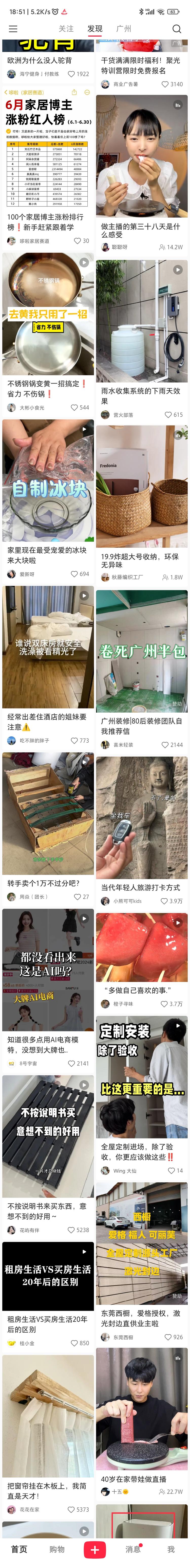 小红书真人聊天直播

一个电锅加一个….-网创风向标论坛-网络创业-网创圈