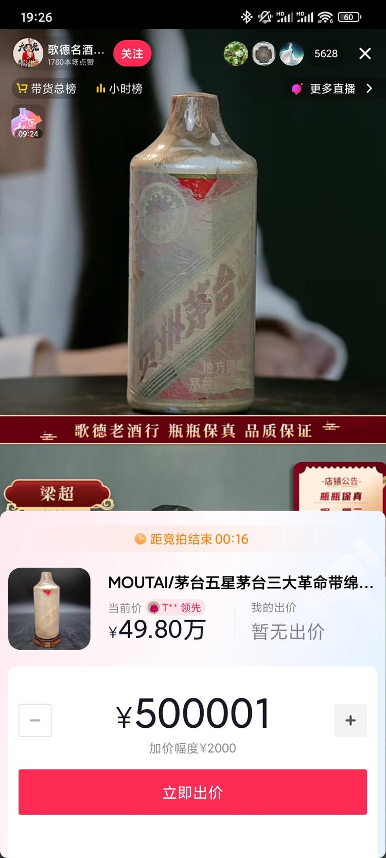 抖音有拍卖功能了
还蛮好玩的感觉，如….-网创风向标论坛-网络创业-网创圈