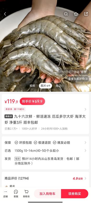 小红书，卖速冻大虾，注册2个月不到，….-网创风向标论坛-网络创业-网创圈