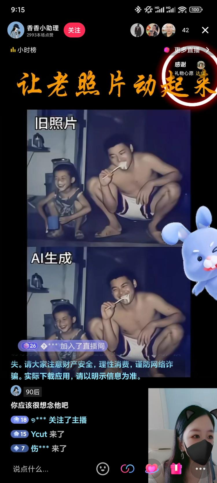 图生视频
直播间改头像，改字，恶搞，百….-网创风向标论坛-网络创业-网创圈