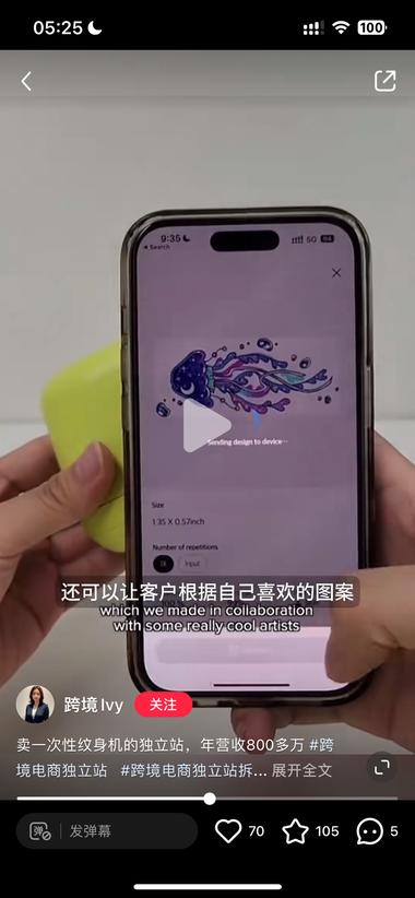 一次性纹身机，做跨境的可以关注-网创风向标论坛-网络创业-网创圈