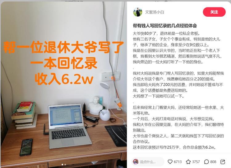 针对老年人市场的一个细分赛道，老年人….-网创风向标论坛-网络创业-网创圈