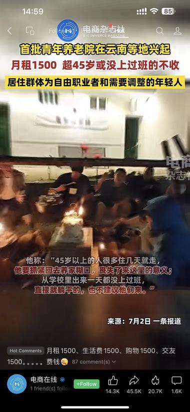 失业人群越来越多，躺平的年轻人也….-网创风向标论坛-网络创业-网创圈
