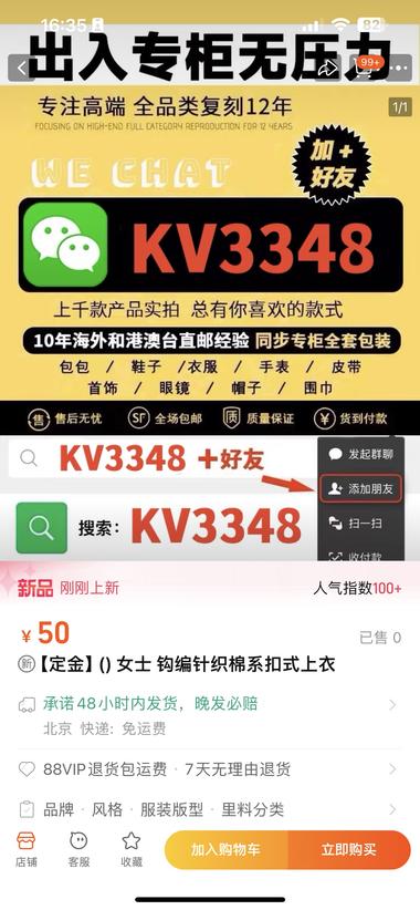 图片[2]-虽然现在打击盗版，但是淘宝上还有新的….-网创风向标论坛-网络创业-网创圈
