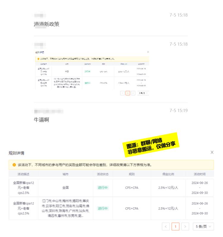打车CPS新政利好放出

打车CPS….-网创风向标论坛-网络创业-网创圈