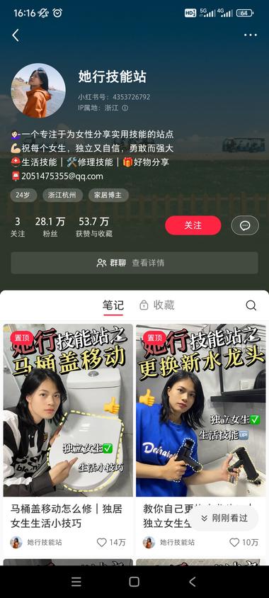 小红书电子老师、电子妈妈很多，专注某个….-网创风向标论坛-网络创业-网创圈
