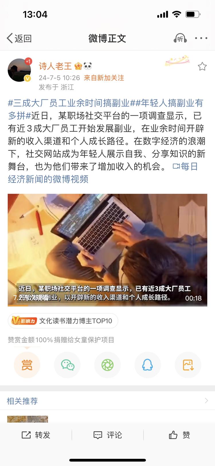 这么多人搞副业，那教人搞副业不是更挣….-网创风向标论坛-网络创业-网创圈