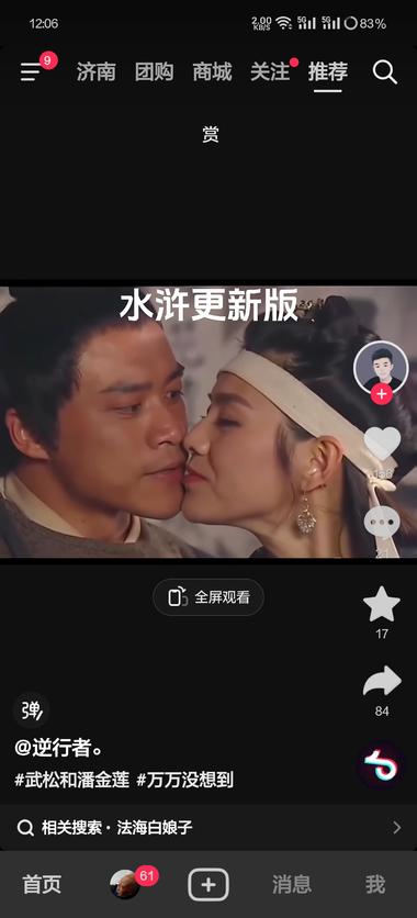 疑似AI生成，最近抖音上很火，具体怎么….-网创风向标论坛-网络创业-网创圈