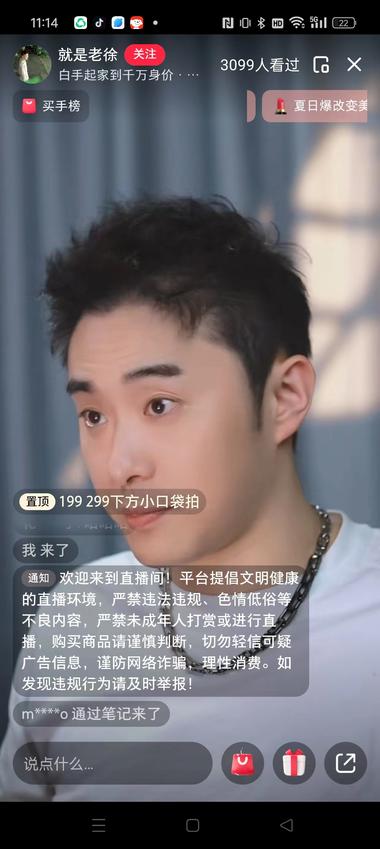 小红书做情感咨询直播，放的是抖音的直….-网创风向标论坛-网络创业-网创圈