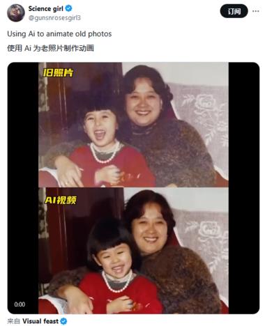 ai为老照片制作动画，抖音评论区有需….-网创风向标论坛-网络创业-网创圈