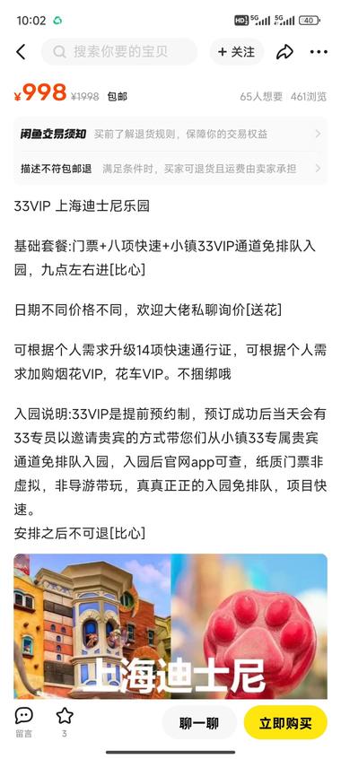 暑假才刚开始，上海迪士尼门票就飙至71….-网创风向标论坛-网络创业-网创圈