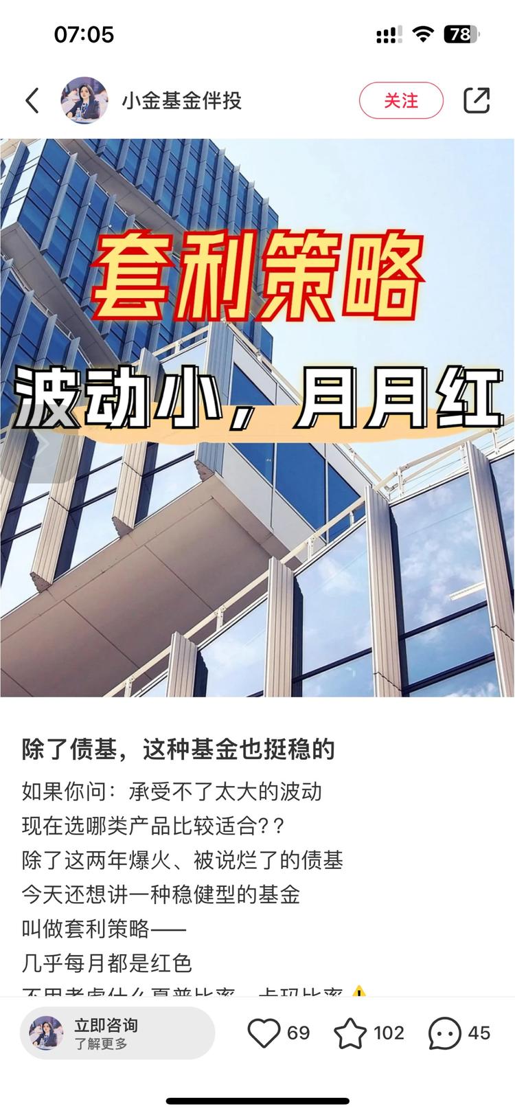 小红书经常刷到这种债券投顾的广告，进….-网创风向标论坛-网络创业-网创圈