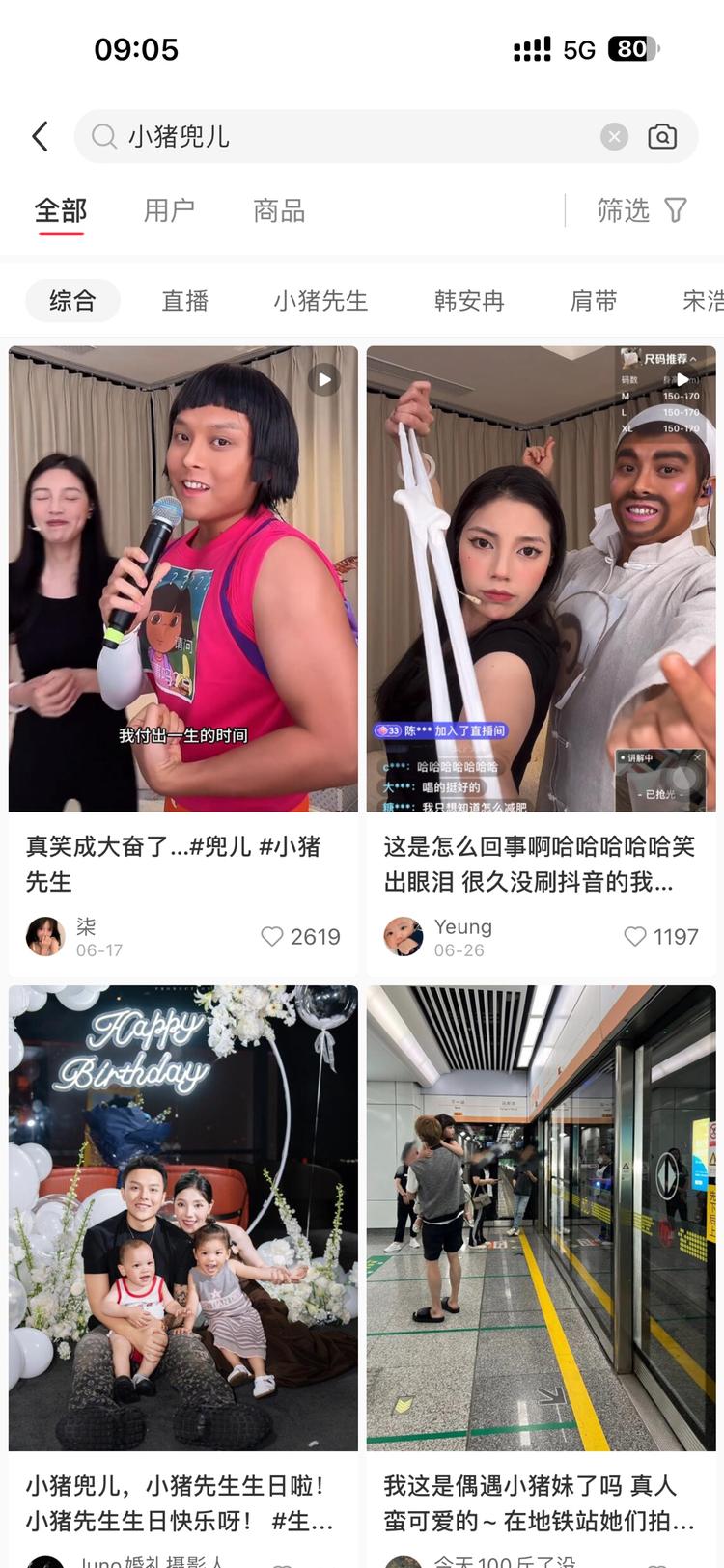 小猪兜儿这种唱歌又cos模式 简直流量王者 就连….-网创风向标论坛-网络创业-网创圈