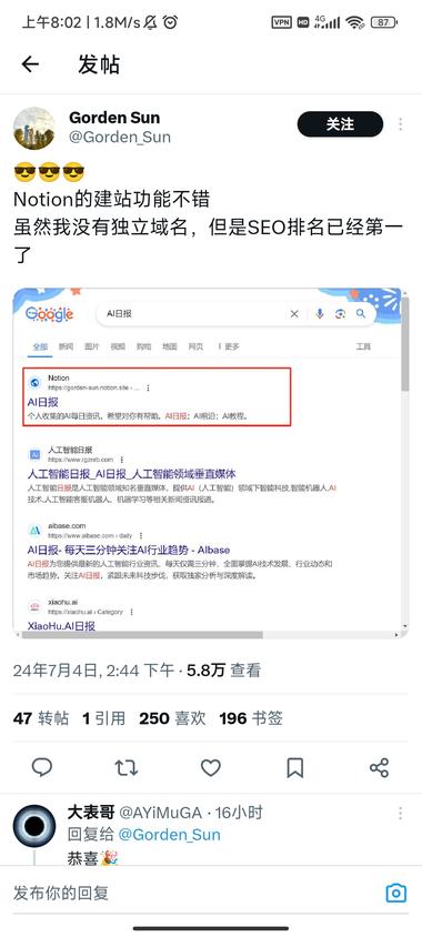 notion建站功能不错，虽然没有….-网创风向标论坛-网络创业-网创圈