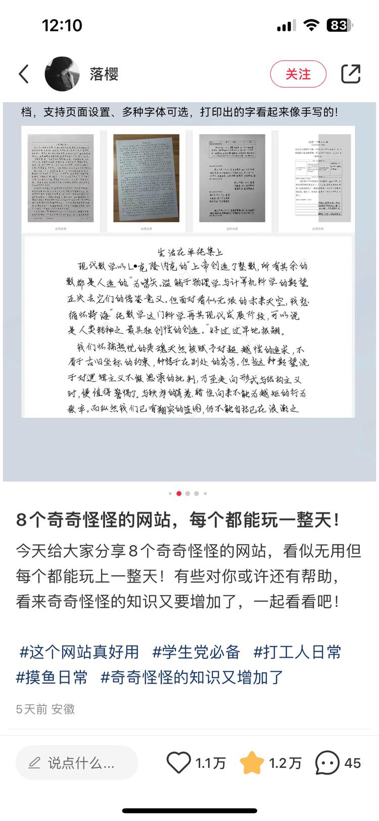 小红书分享一些实用app和网站，点击….-网创风向标论坛-网络创业-网创圈
