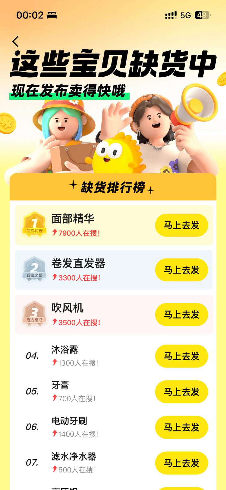 今天第一次打开闲鱼app，发闲置跳出….-网创风向标论坛-网络创业-网创圈