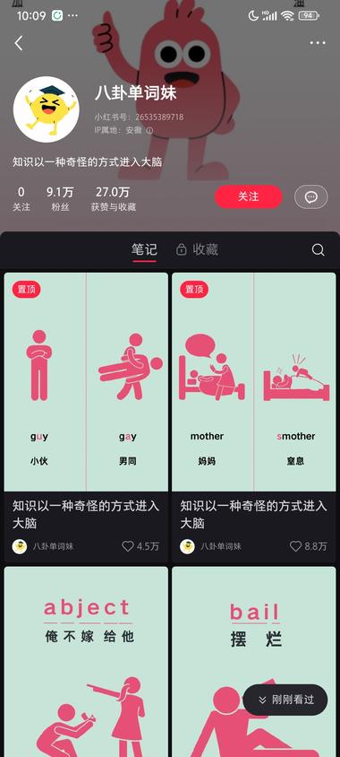 这种学习单词的方式真的有点东西
知识….-网创风向标论坛-网络创业-网创圈