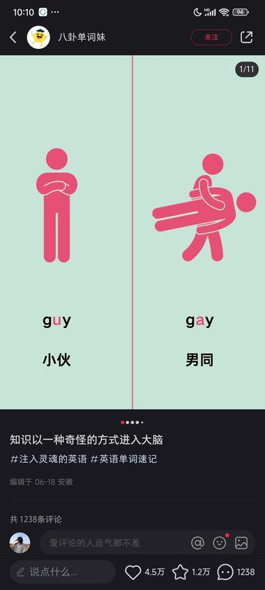 图片[2]-这种学习单词的方式真的有点东西
知识….-网创风向标论坛-网络创业-网创圈