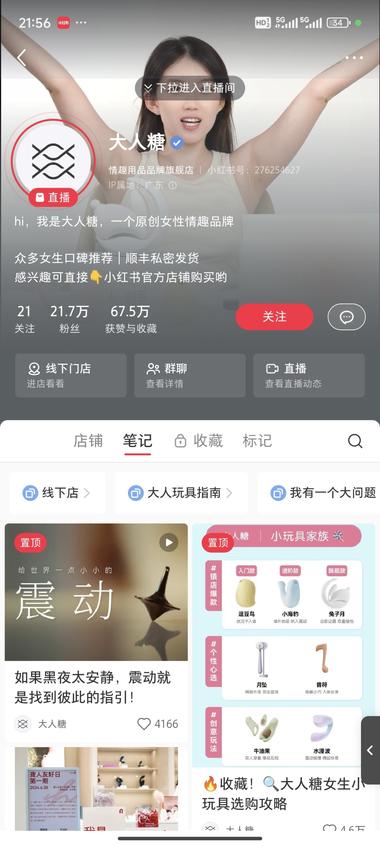 小红书第一家，广告门槛1个亿。….-网创风向标论坛-网络创业-网创圈