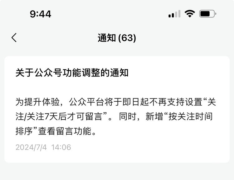 公众号功能调整啦

原文：为提升体….-网创风向标论坛-网络创业-网创圈