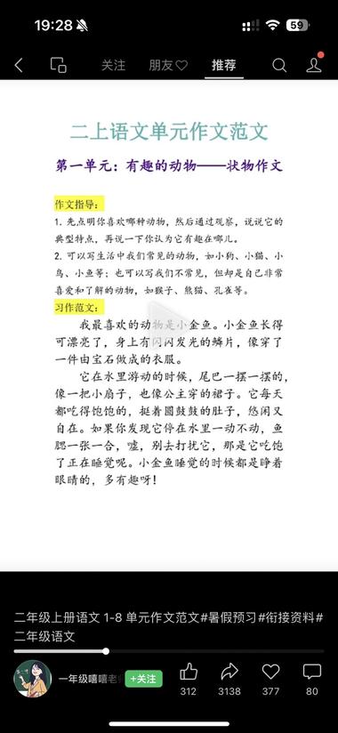 通过视频号发小学相关资料，把需要资料….-网创风向标论坛-网络创业-网创圈