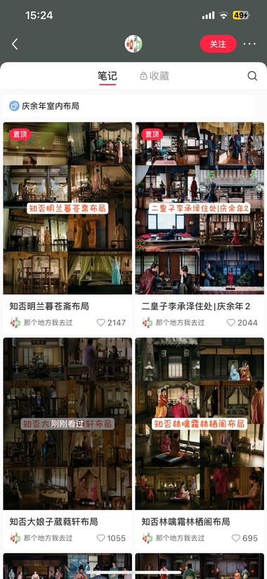 热门古装影视剧 ➕ 房宅家居布置

热门古….-网创风向标论坛-网络创业-网创圈