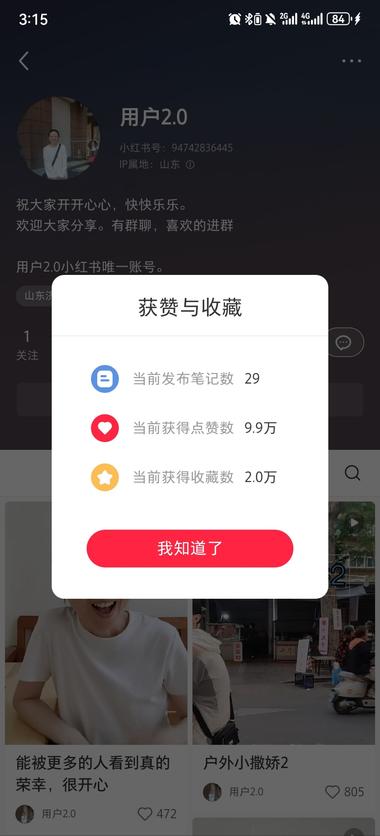 29条视频3.8万粉，视频内容极具创….-网创风向标论坛-网络创业-网创圈