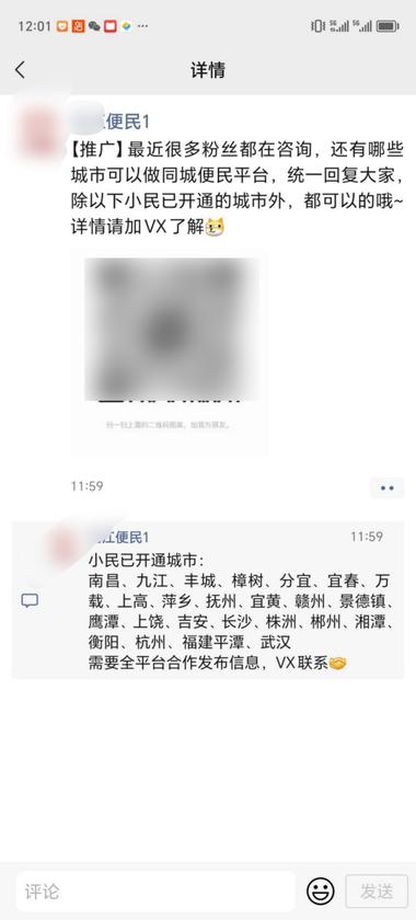 图片[3]-做本地墙，其实免费的便民服务很重….-网创风向标论坛-网络创业-网创圈