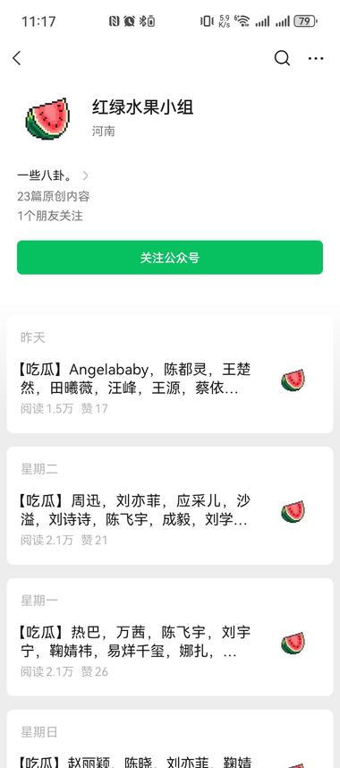 吃瓜公众号
男人好色，女人八卦，老人….-网创风向标论坛-网络创业-网创圈