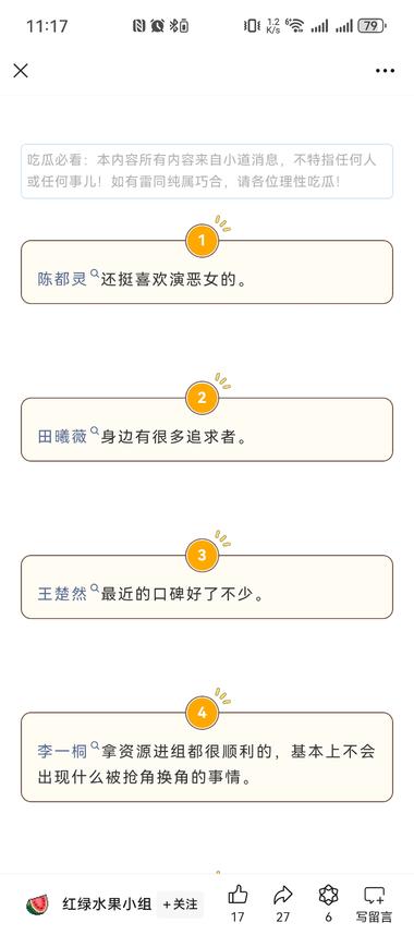 图片[2]-吃瓜公众号
男人好色，女人八卦，老人….-网创风向标论坛-网络创业-网创圈