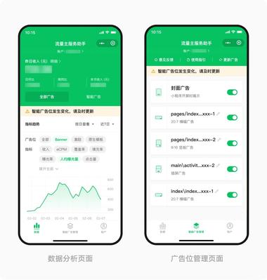 图片[2]-早上起来发现小程序 【流量主服务助手….-网创风向标论坛-网络创业-网创圈