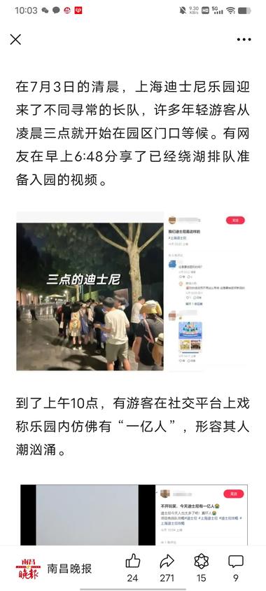 上海迪士尼排长队，随之而来的公仔也一….-网创风向标论坛-网络创业-网创圈