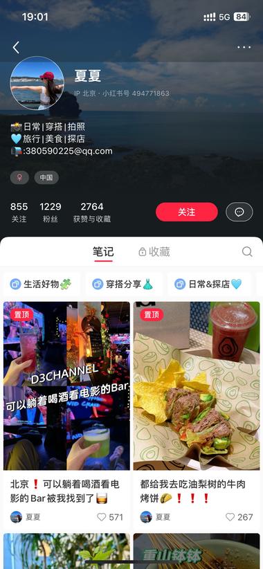 这个博主，日常就是探店，自己付费探店….-网创风向标论坛-网络创业-网创圈