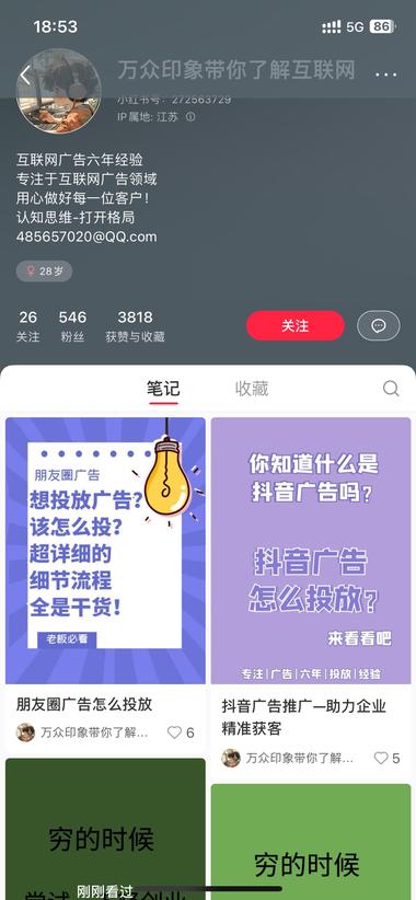 这个博主就发了四篇文章，都是围绕广告….-网创风向标论坛-网络创业-网创圈