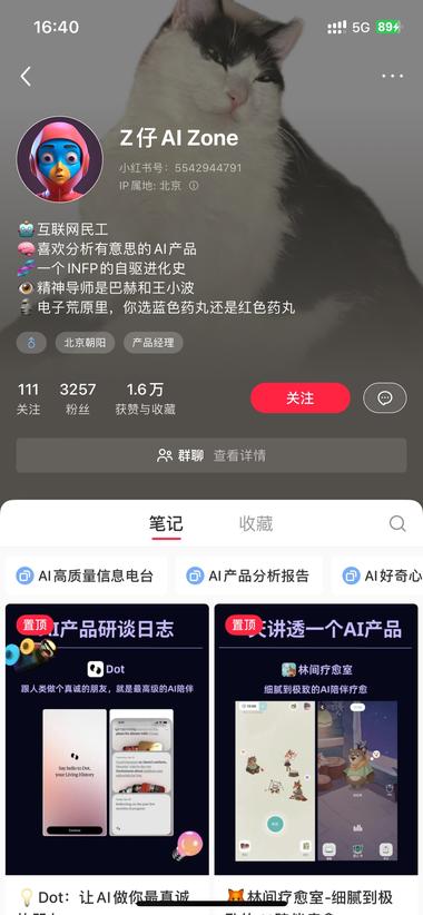 图片[2]-随着小红书用户越来越多，这种新闻集合….-网创风向标论坛-网络创业-网创圈