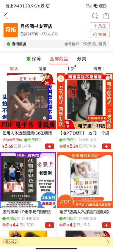 风尘往事，三天销售额 1000+，网….-网创风向标论坛-网络创业-网创圈