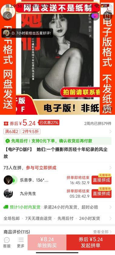 图片[2]-风尘往事，三天销售额 1000+，网….-网创风向标论坛-网络创业-网创圈