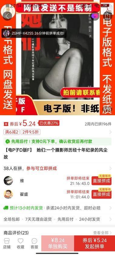 图片[4]-风尘往事，三天销售额 1000+，网….-网创风向标论坛-网络创业-网创圈