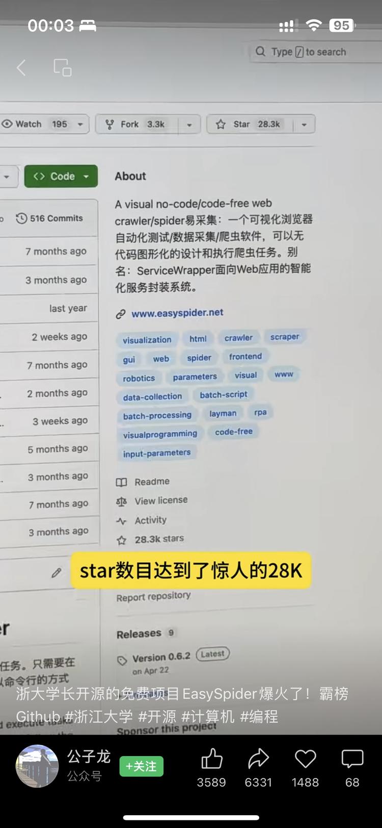rpa开源项目，加上前端包装下就能….-网创风向标论坛-网络创业-网创圈